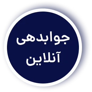 پارسه در منزل